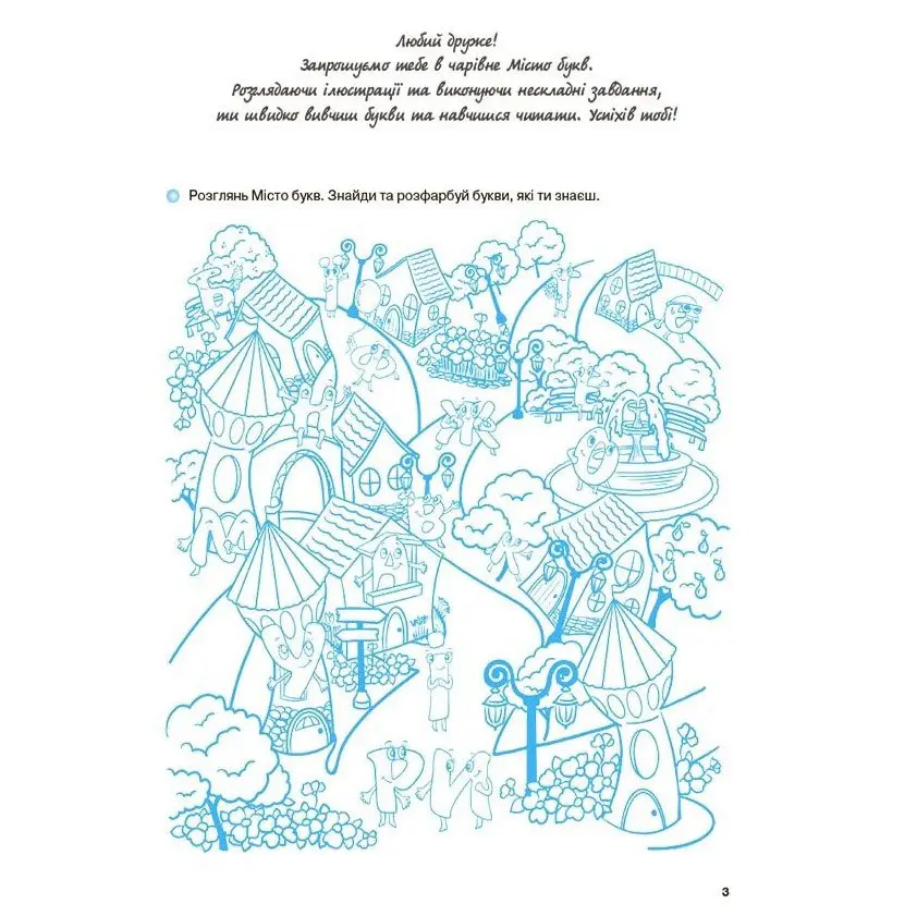 Книга Основа "Рік до школи. Вчуся читати" тренувальний зошит, 5-6 років РДШ010 — фото 2