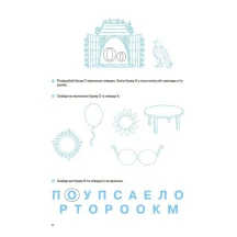 Книга Основа "Рік до школи. Вчуся читати" тренувальний зошит, 5-6 років РДШ010 — фото 3