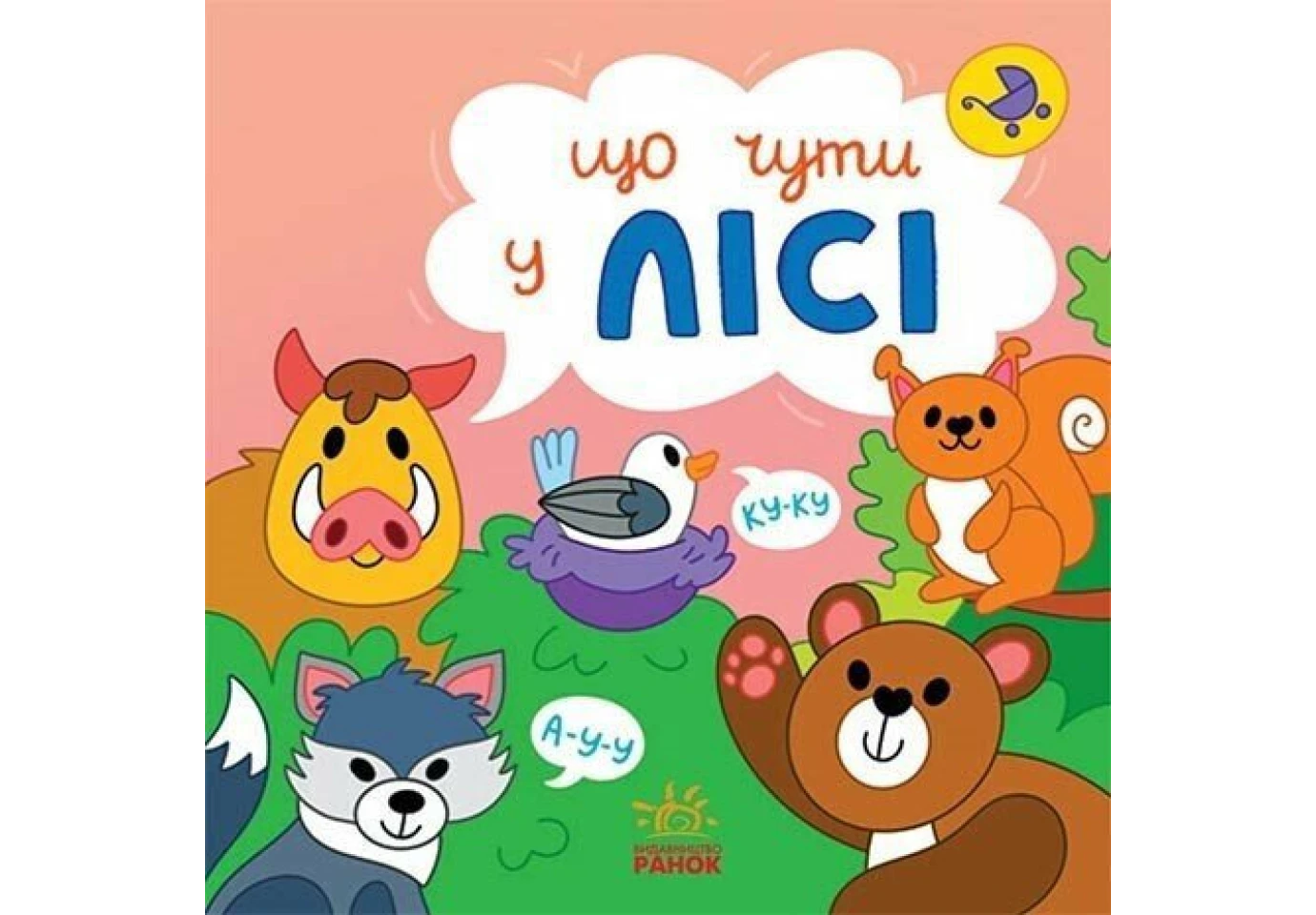 Книжка-картонка "Что слышно..." в доме, в городе, в лесу, в селе, Ranok ассорти 0+ N1728001-4У