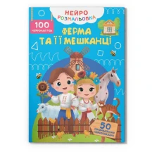 Книга Crystal Book "Нейророзмальовка. 100 нейроналіпок", асорті — фото 3