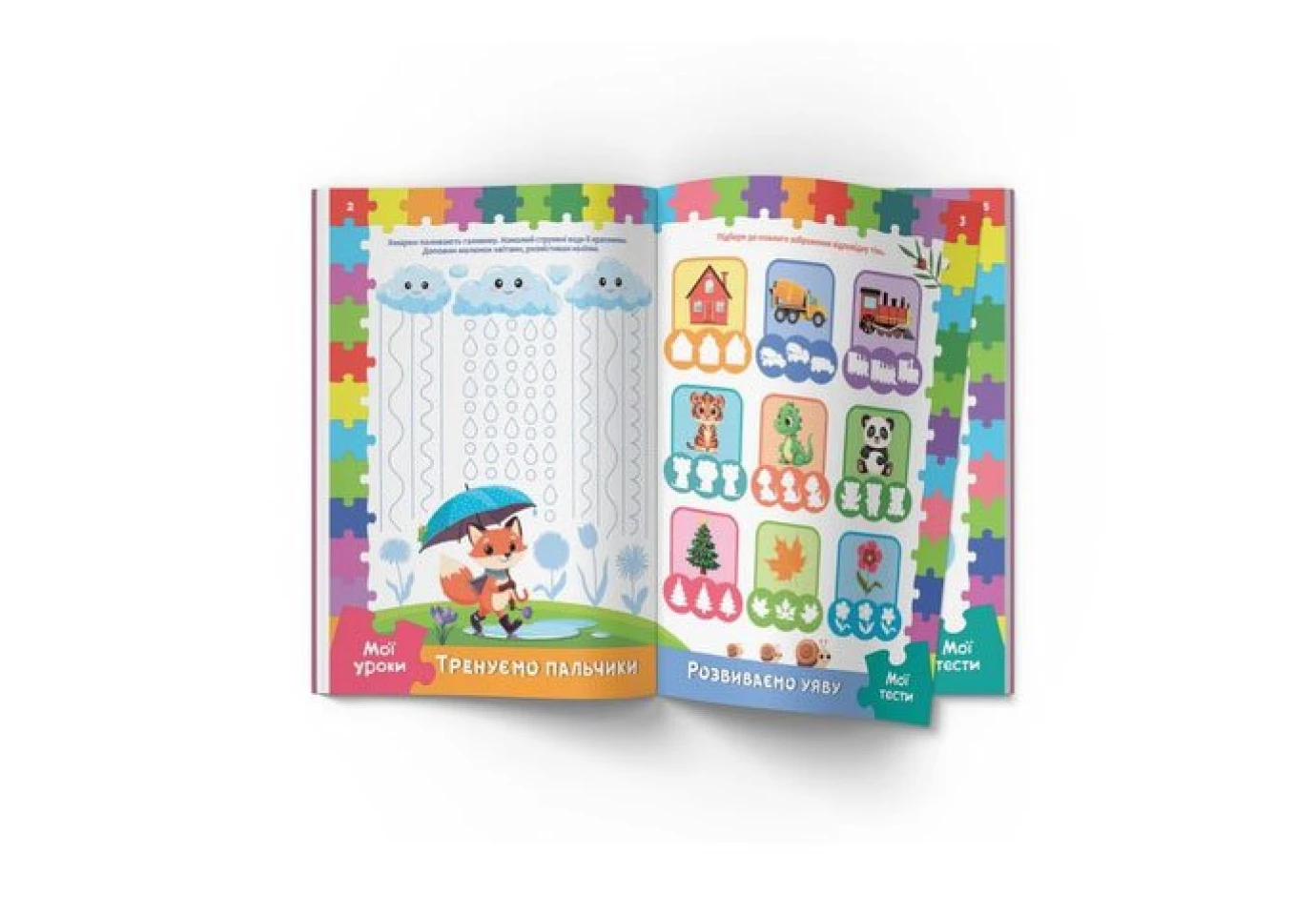 Книга Crystal Book "Развивающие уроки и тесты" с наклейками, ассорти 4+