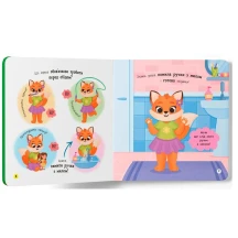 Книга Crystal Book "Самостійний малюк. Їм самостійно" інтерактивна книжка — фото 2