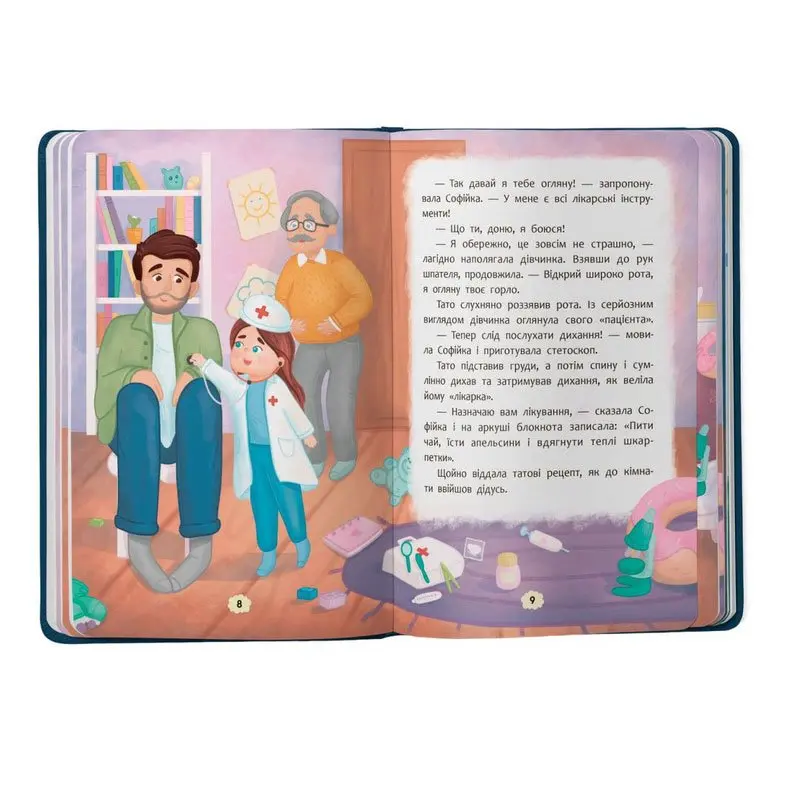 Книга Crystal Book "Дружу з емоціями. Що робити, якщо страшно?" — фото 3