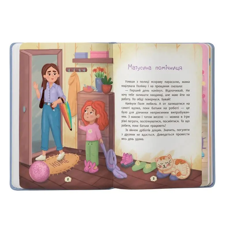 Книга Crystal Book "Дружу с эмоциями. Что делать, если грустно?" 150338_1
