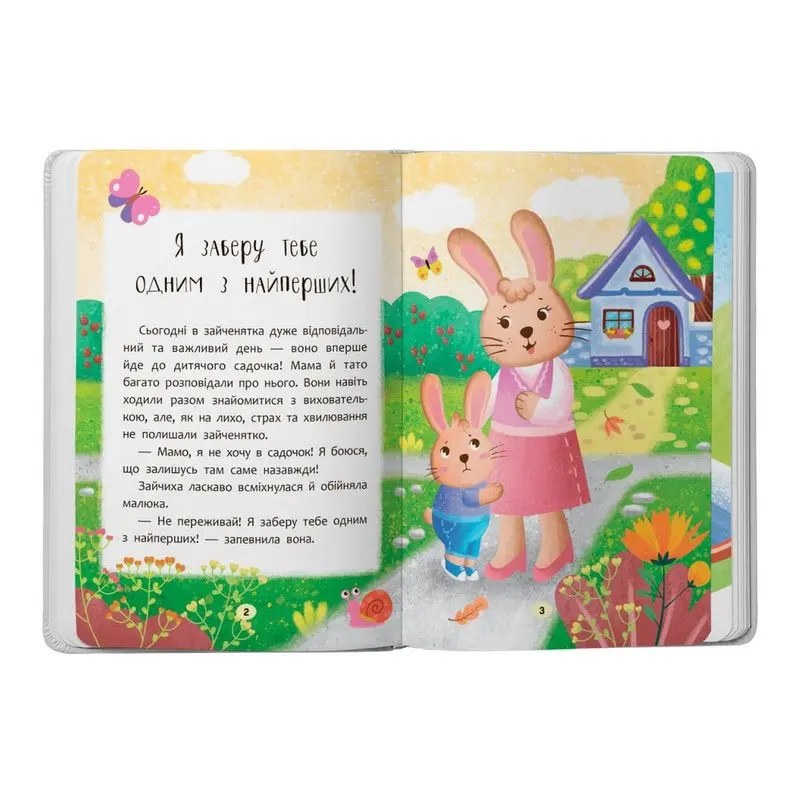 Книга "Казочки-зросталки. Я йду до садочка" Crystal Book — фото 2