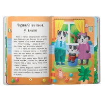 Книга "Казочки-зросталки. Я йду до садочка" Crystal Book — фото 3