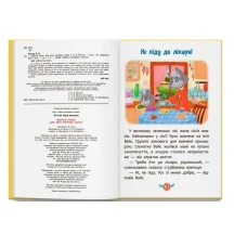 Книга Crystal Book "Для чого потрібні лікарі?" корисні казки 0+ — фото 2