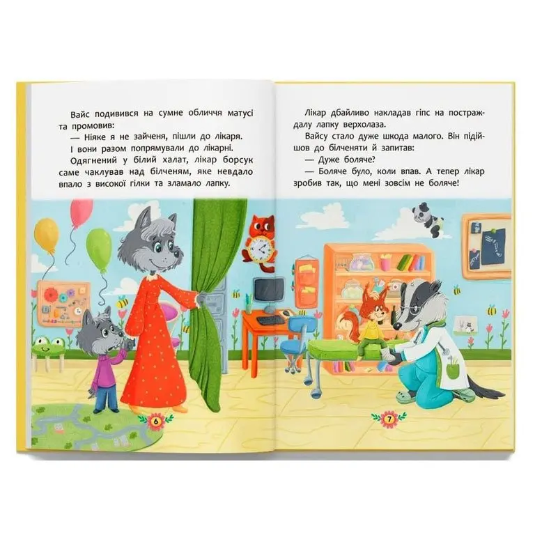 Книга Crystal Book "Для чого потрібні лікарі?" корисні казки 0+ — фото 3