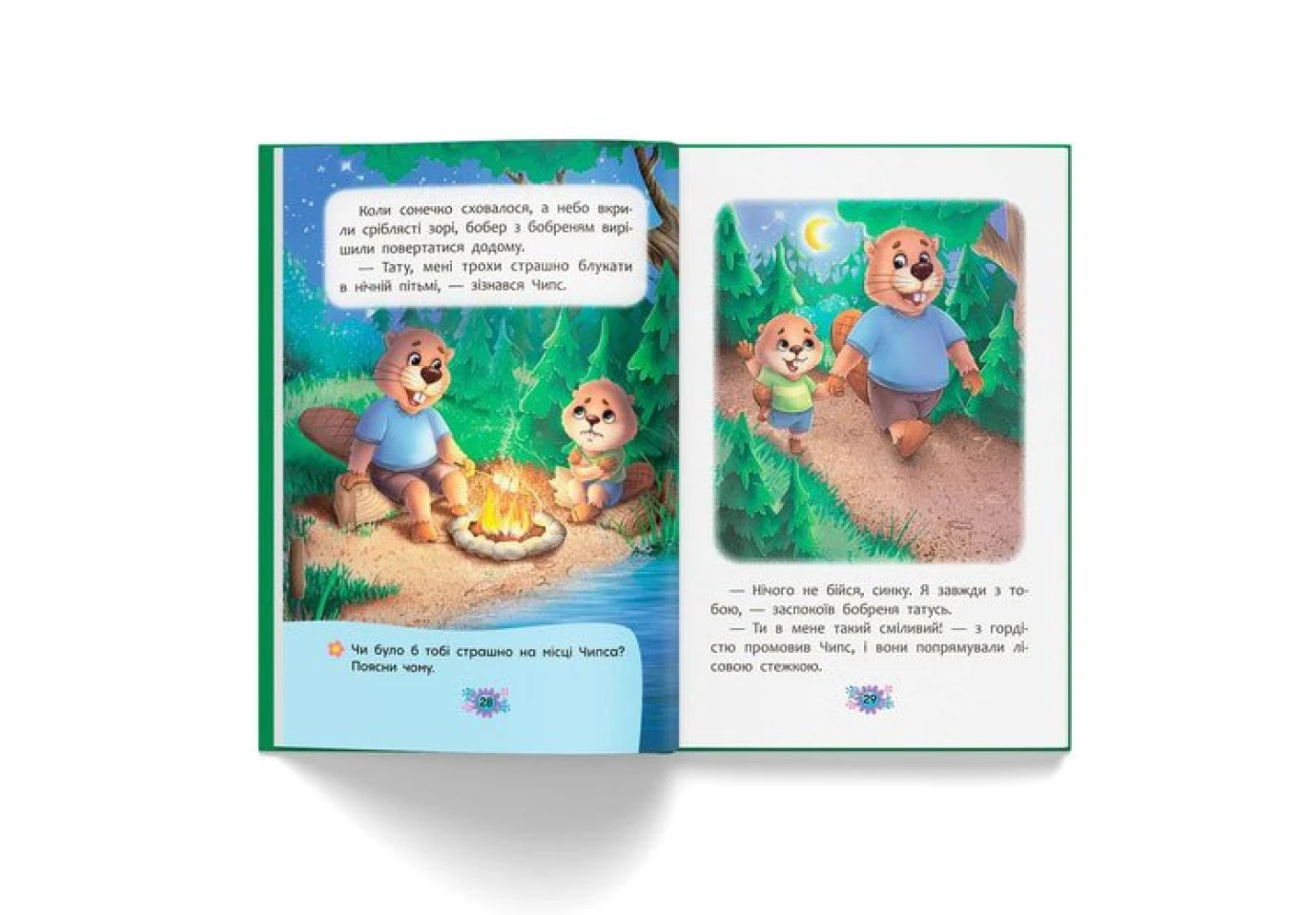 Книга Crystal Book "Я люблю свою сім'ю" корисні казки