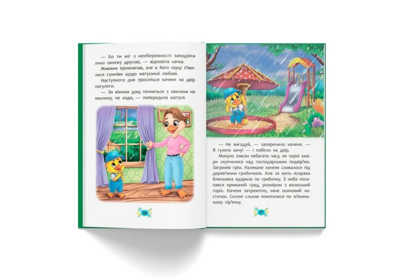 Книга Crystal Book "Я люблю свою сім'ю" корисні казки