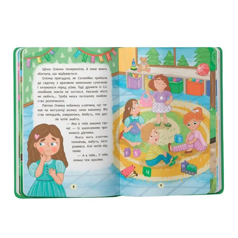 Книга Crystal Book "Дружу з емоціями. Що робити, щоб знайти друзів?" — фото 3