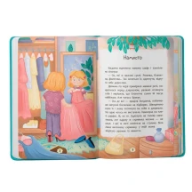 Книга Crystal Book "Дружу з емоціями. Що робити, якщо завинив?" — фото 2
