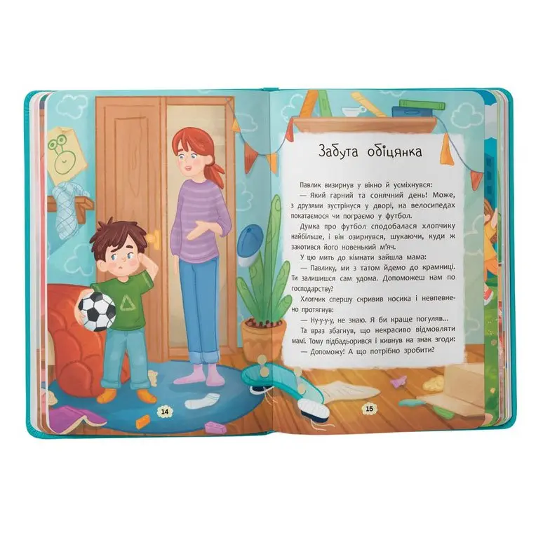 Книга Crystal Book "Дружу с эмоциями. Что делать, если провинился?" Книга Crystal Book "Дружу с эмоциями. Что делать, если провинился?" — фото 3