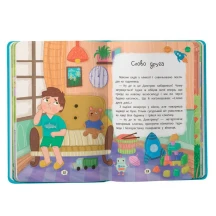 Книга Crystal Book "Дружу з емоціями. Що робити, якщо ображаєшся?" — фото 3