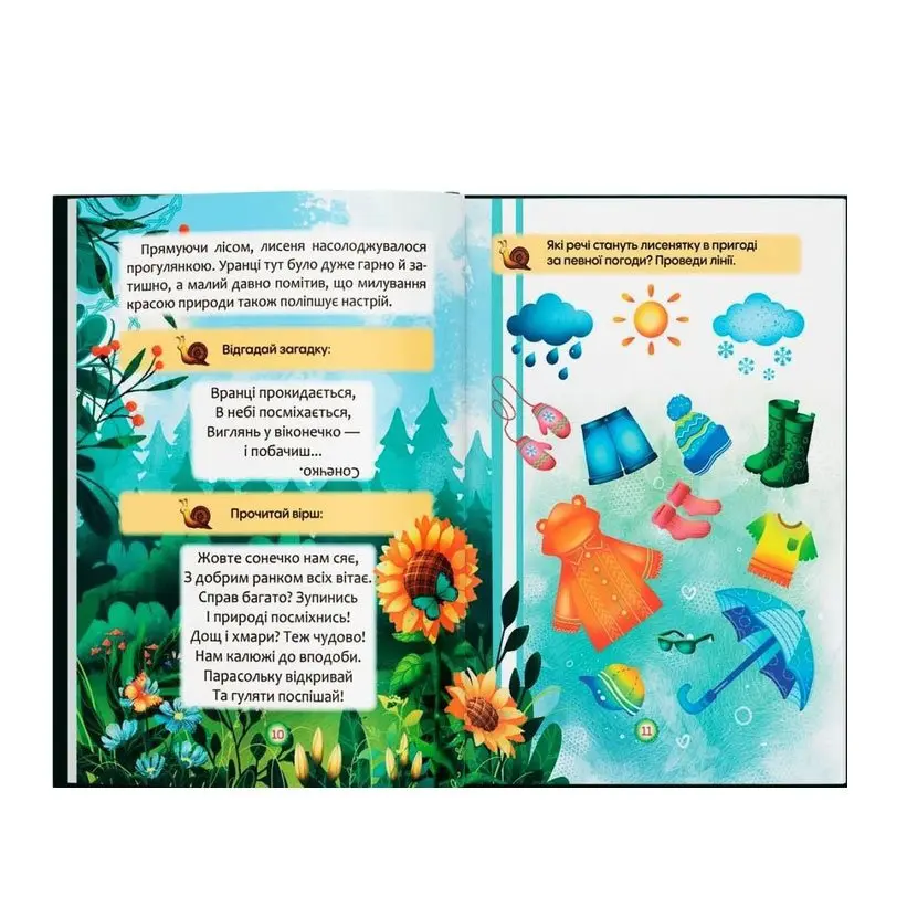 Книга Crystal Book "Сказки о чувствах и эмоциях. Как перестать жаловаться?" 0+ Книга Crystal Book "Сказки о чувствах и эмоциях. Как перестать жаловаться?" 0+ — фото 3