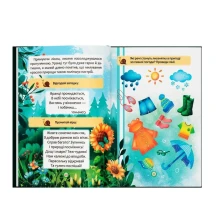 Книга Crystal Book "Сказки о чувствах и эмоциях. Как перестать жаловаться?" 0+ — фото 3