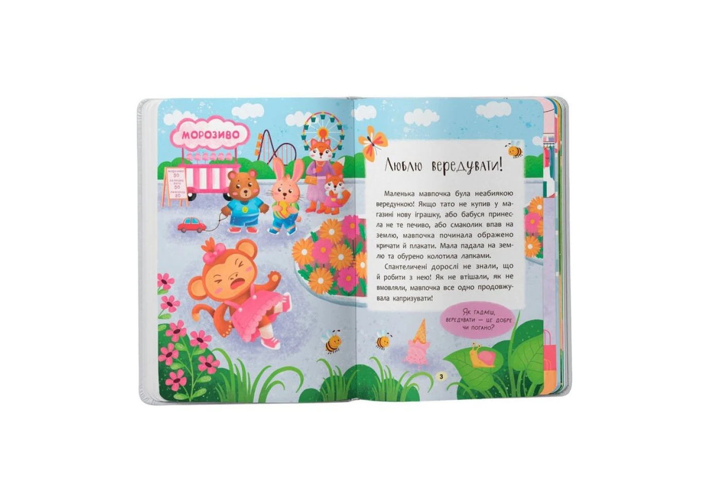 Книга Crystal Book "Сказки-послушки. Преодолеваю капризы"