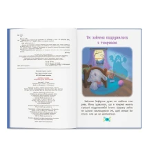 Книга Crystal Book "Казочки для засинання" корисні казки 0+ — фото 2