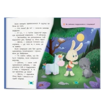 Книга Crystal Book "Казочки для засинання" корисні казки 0+ — фото 3