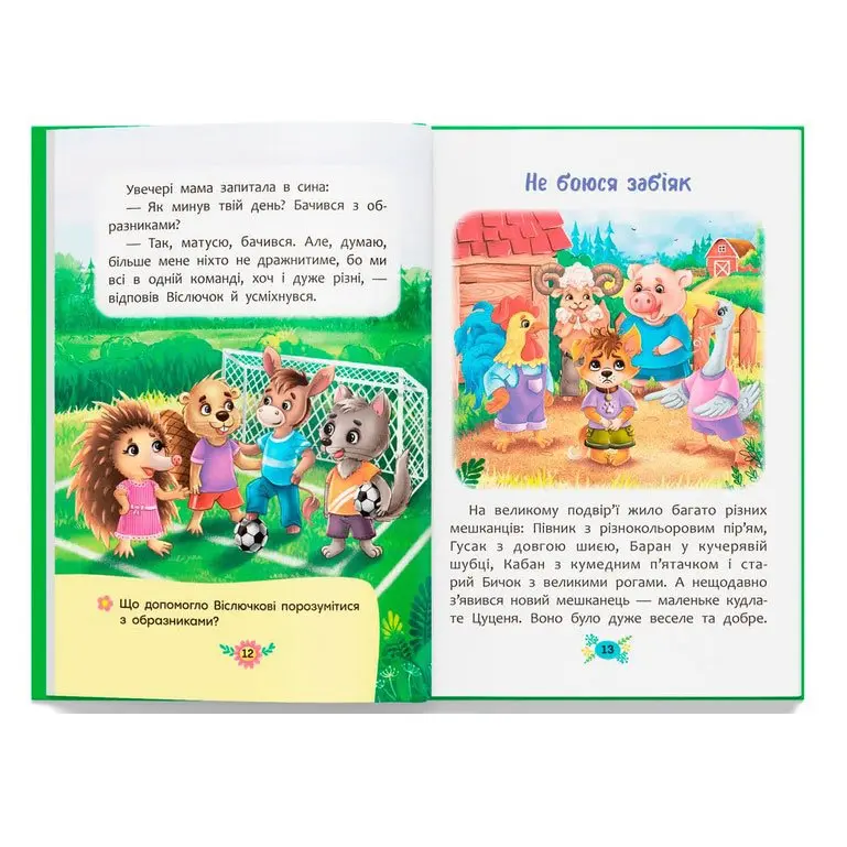 Книга Crystal Book "Як не давати себе ображати?" корисні казки 0+ — фото 4