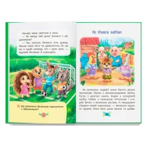 Книга Crystal Book "Як не давати себе ображати?" корисні казки 0+ — фото 4