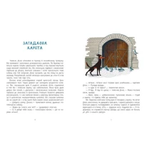 Книга "Библиомания. Замок лжецов" Ranok Ч1878002У — фото 4