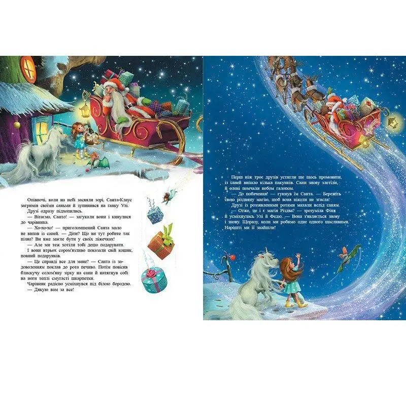 Книга Ranok "Маленька одноріжка Зіронька. У пошуках магії Різдва" С1257005У — фото 2