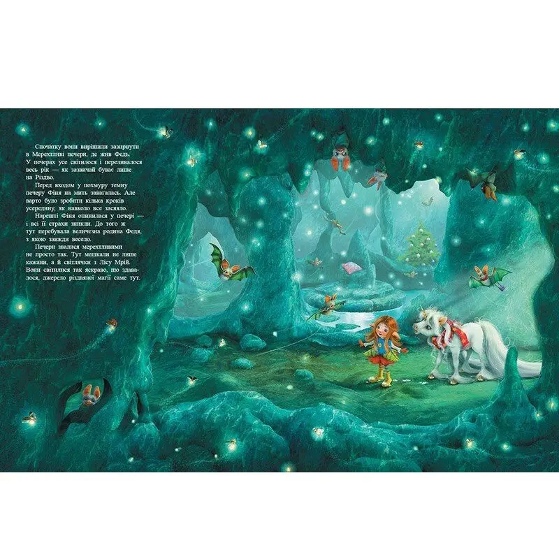 Книга Ranok "Маленька одноріжка Зіронька. У пошуках магії Різдва" С1257005У — фото 4