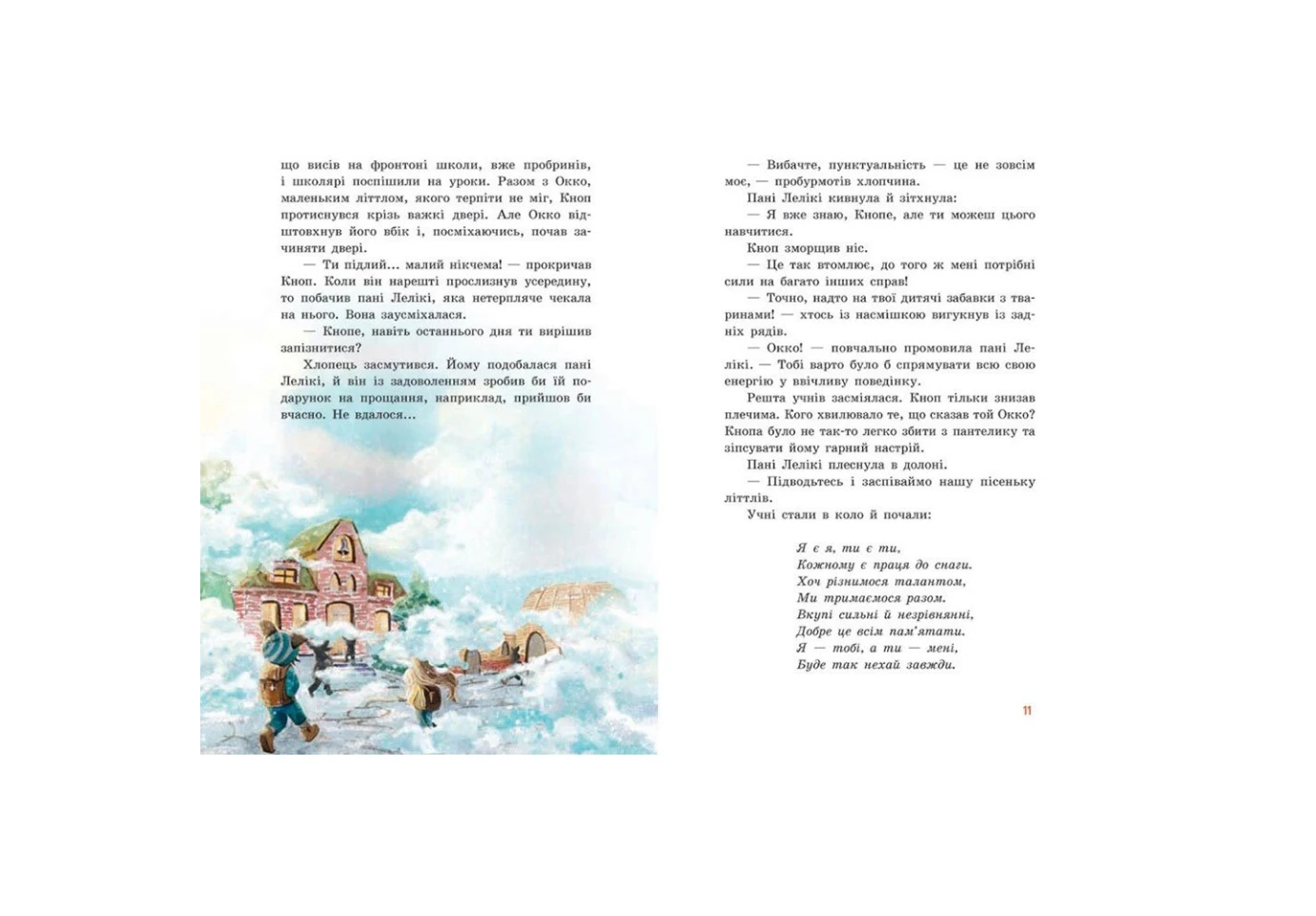 Книга "Непосела Кноп. Приключения в Маленьком лесу" Ranok Ч1823001У