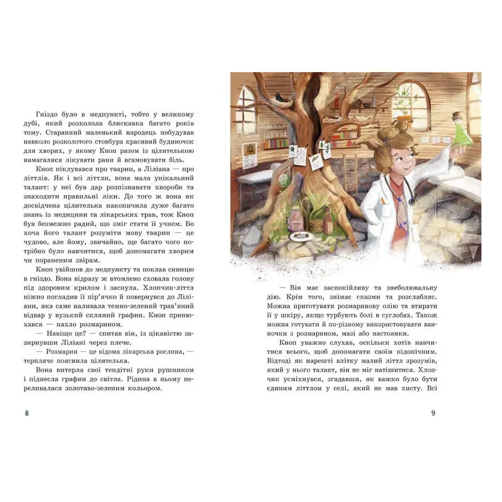 Книга Ranok "Непосида Кноп. Різдво в Маленькому лісі" Ч1823002У — фото 3