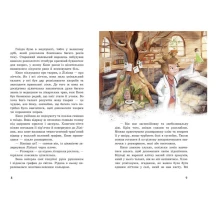 Книга Ranok "Непосида Кноп. Різдво в Маленькому лісі" Ч1823002У — фото 3