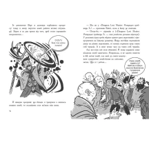 Книга "Последние подростки на Земле и Дорога скелетов" Макс Браллье Ranok Ч1200016У — фото 3