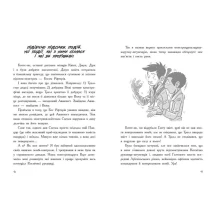 Книга "Последние подростки на Земле и Дорога скелетов" Макс Браллье Ranok Ч1200016У — фото 4