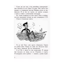Книга "Последние подростки на Земле" Макс Браллье Ranok Ч1200001У — фото 3