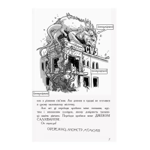Книга "Последние подростки на Земле" Макс Браллье Ranok Ч1200001У — фото 4