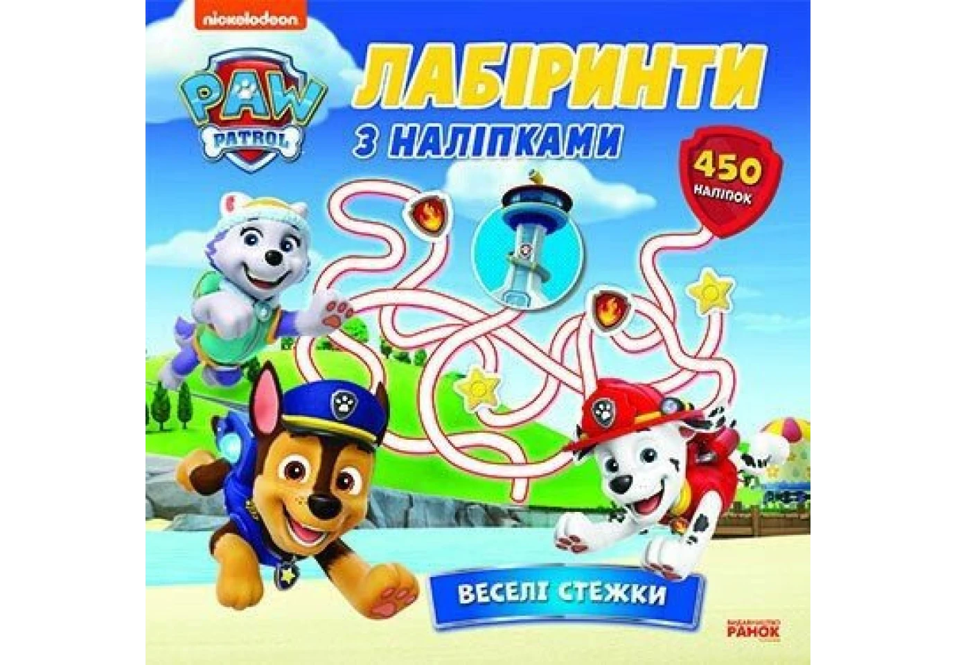 Книга "Щенячий патруль.Лабіринти з наліпками", асорті Ranok ЛП240014-6У