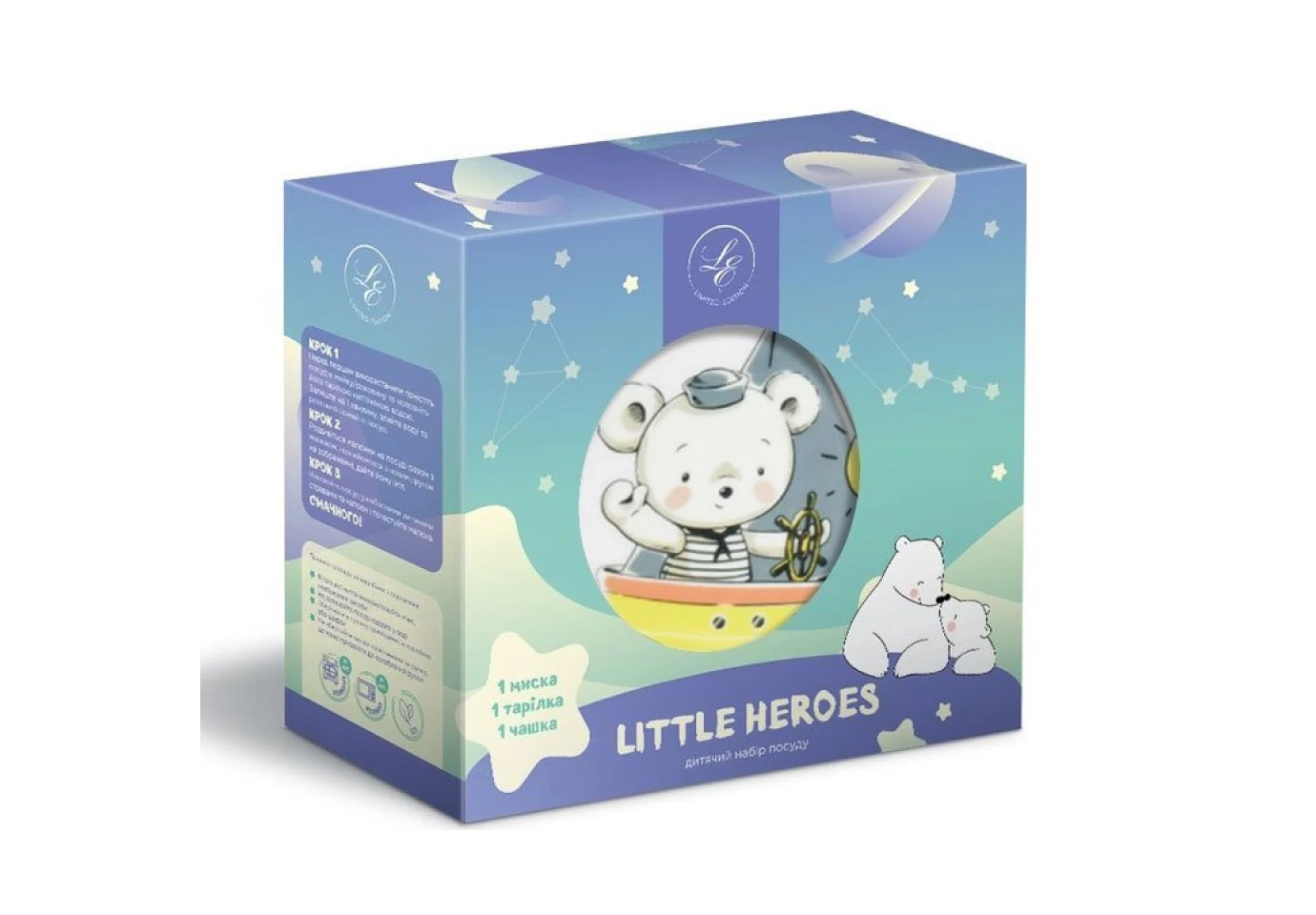 Набор детской посуды Limited Edition Little Sailor(суповая тарелка 15см + тарелка 18см + чашк С805