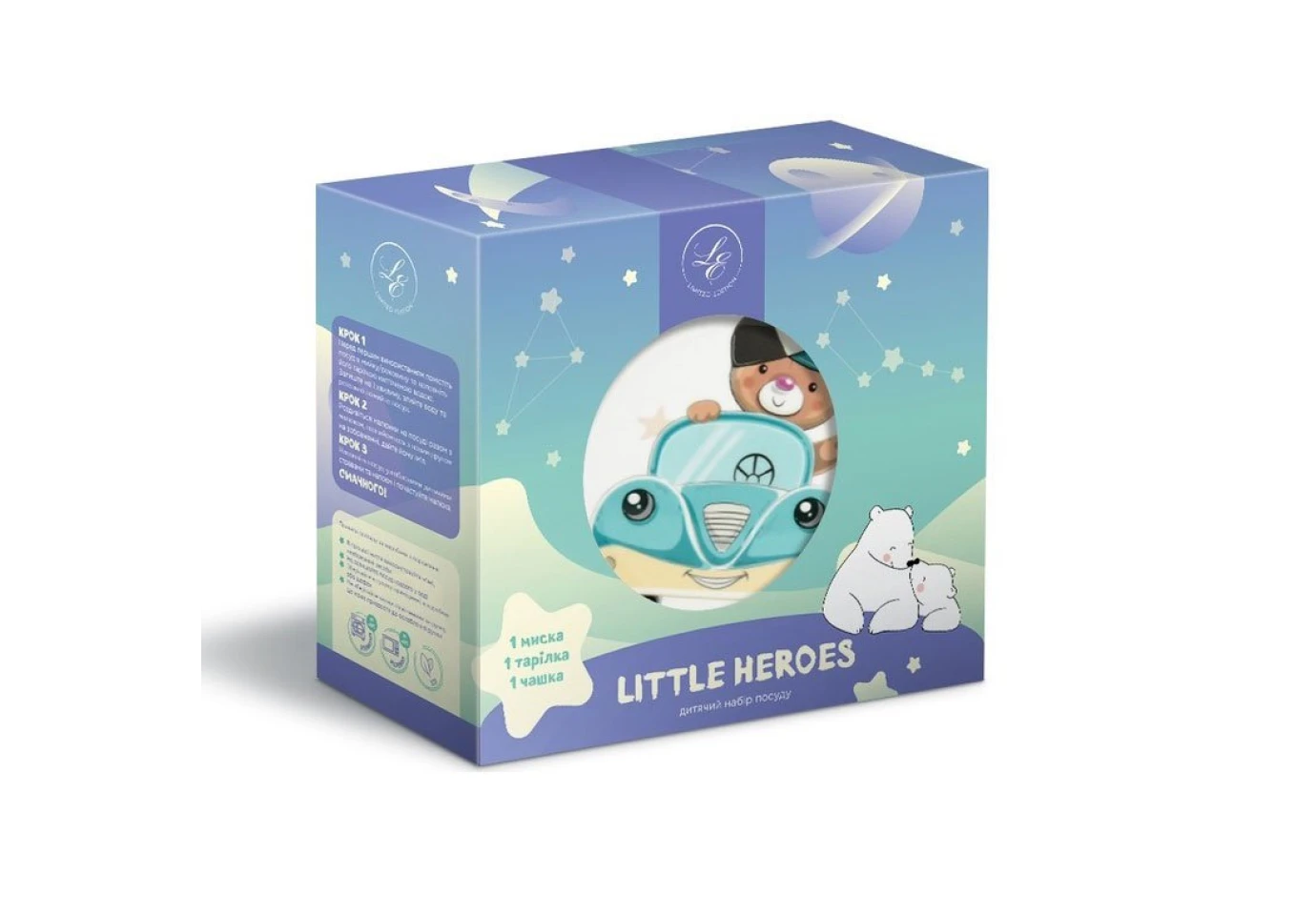 Набор детской посуды LIMITED EDITION Little Driver  (суповая тарелка 15см+ тарелка 18см +чашка С672