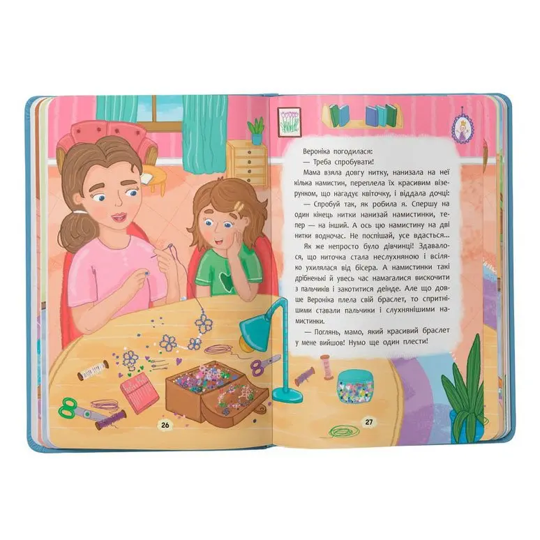 Книга Crystal Book "Дружу с эмоциями. Что делать, если завидуешь?" Книга Crystal Book "Дружу с эмоциями. Что делать, если завидуешь?" — фото 2