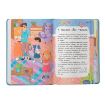 Книга Crystal Book "Дружу з емоціями. Що робити, якщо заздриш?" — фото 3