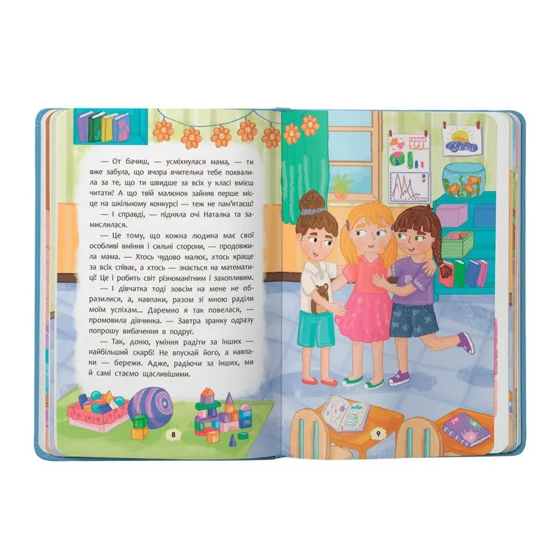 Книга Crystal Book "Дружу с эмоциями. Что делать, если завидуешь?" Книга Crystal Book "Дружу с эмоциями. Что делать, если завидуешь?" — фото 4