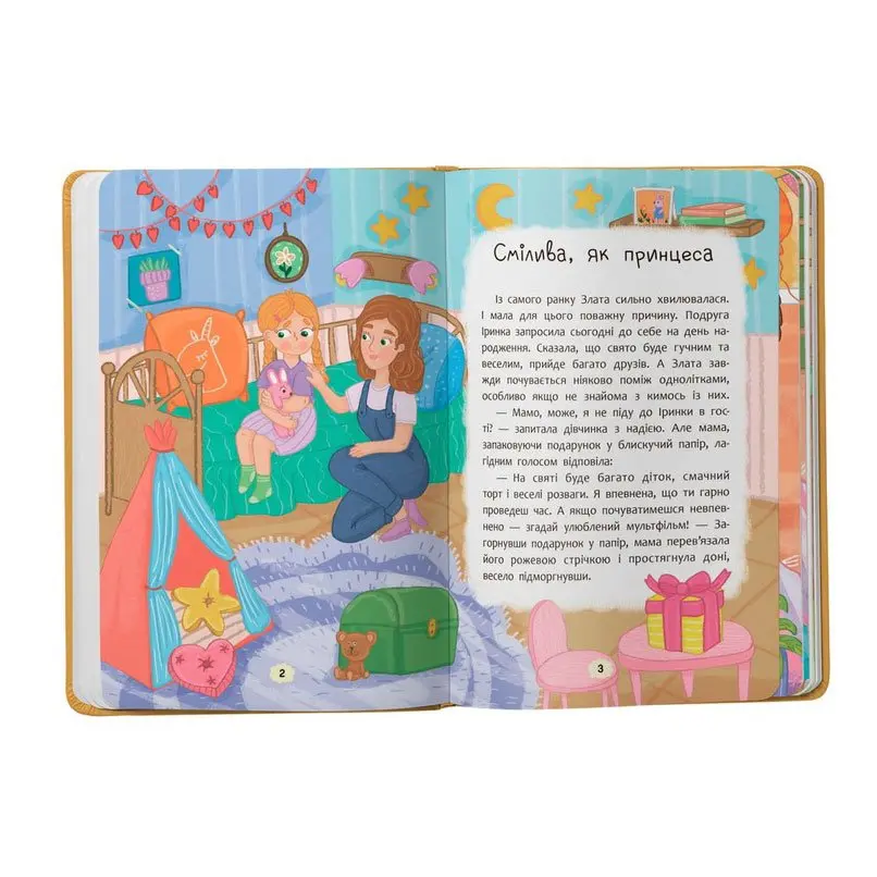Книга Crystal Book "Дружу з емоціями. Що робити, якщо ніяково?" — фото 2
