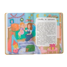 Книга Crystal Book "Дружу з емоціями. Що робити, якщо ніяково?" — фото 2
