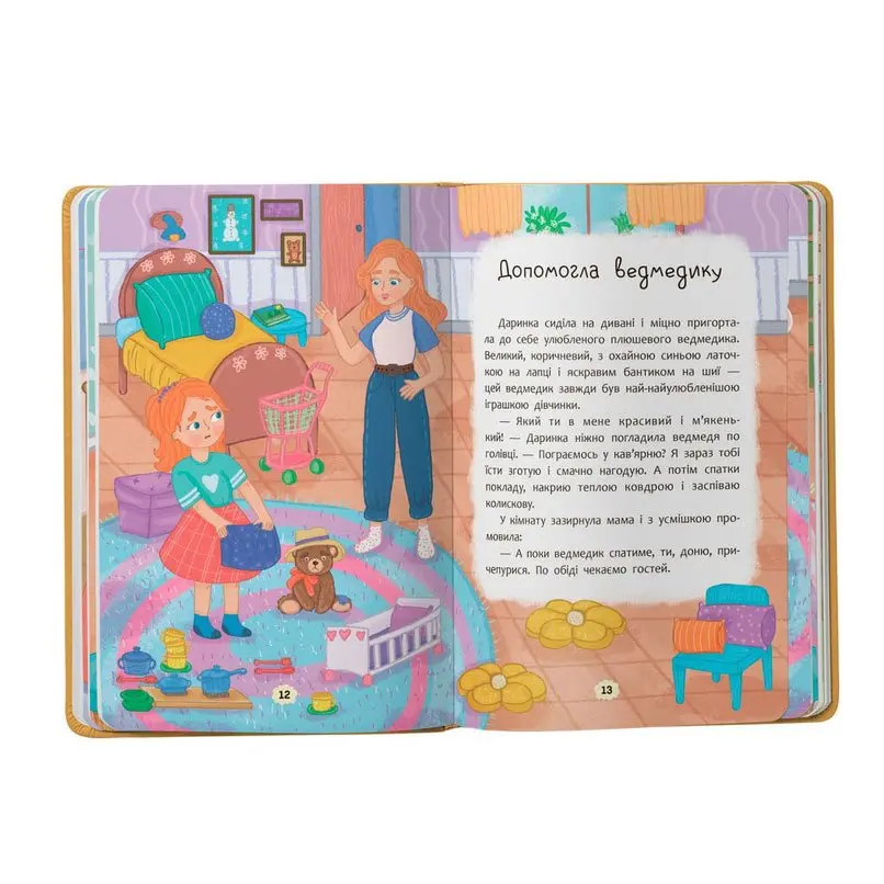 Книга Crystal Book "Дружу з емоціями. Що робити, якщо ніяково?" — фото 3