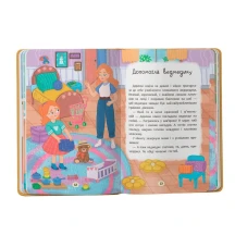 Книга Crystal Book "Дружу з емоціями. Що робити, якщо ніяково?" — фото 3