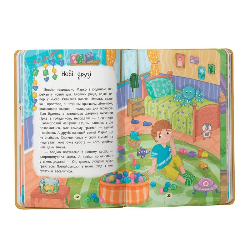 Книга Crystal Book "Дружу з емоціями. Що робити, якщо ніяково?" — фото 4