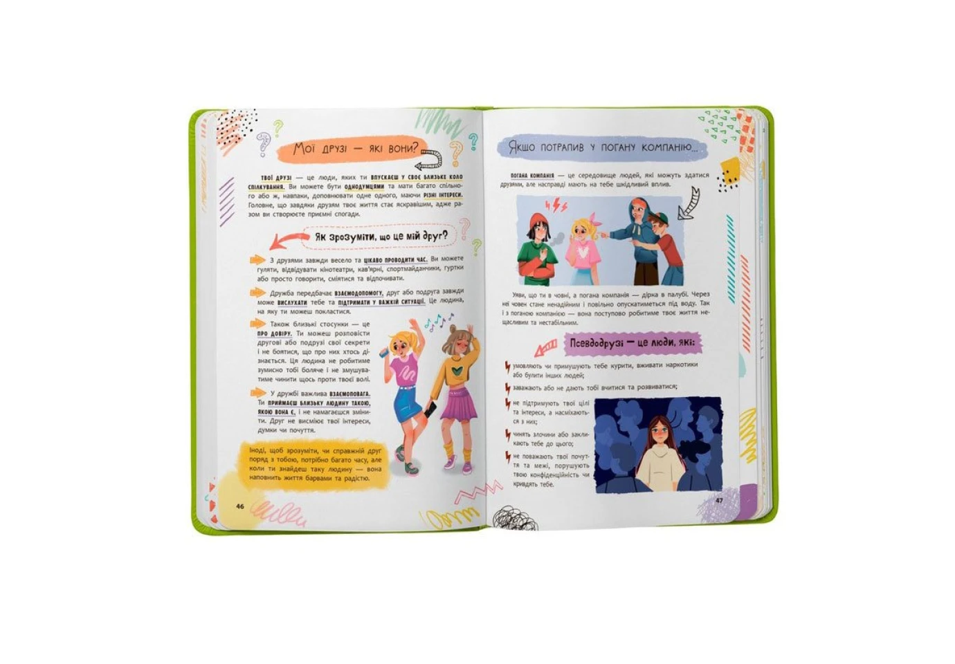 Книга Crystal Book "Путеводитель подростка. Я взрослею, или как оно - быть подростком?"