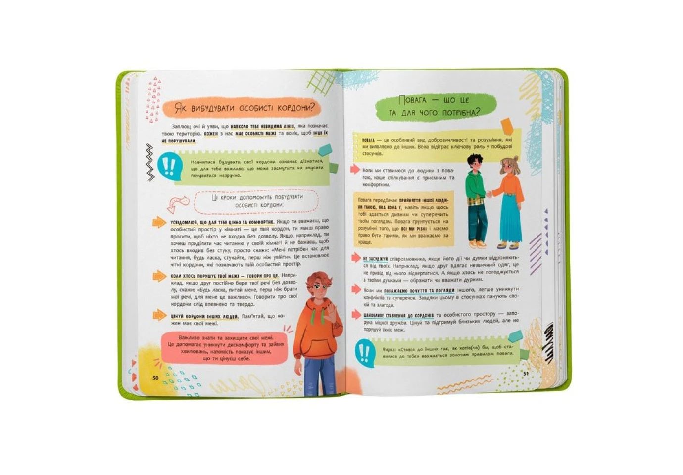 Книга Crystal Book "Путеводитель подростка. Я взрослею, или как оно - быть подростком?"