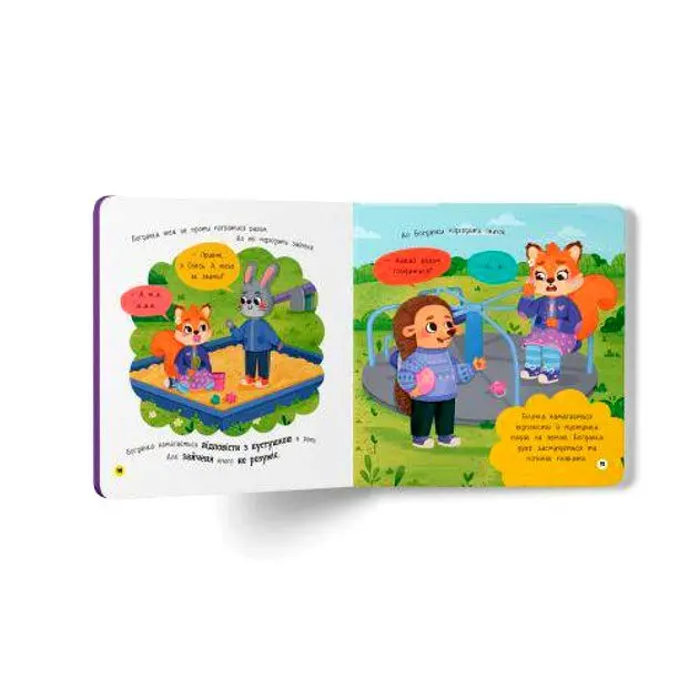 Книга Crystal Book ''Самостоятельный малыш. Пока, пустышка!" интерактивная книжка Книга Crystal Book ''Самостоятельный малыш. Пока, пустышка!" интерактивная книжка — фото 4