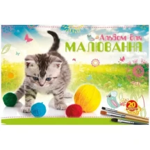 Альбом для малювання А4 20 аркушів, 100 г/м2, офсетний папір, скоба Рюкзачок А-17 — фото 2